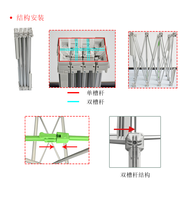 卡布拉网展架安装步骤