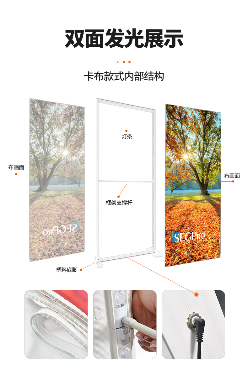 SEGPRO灯箱爆炸